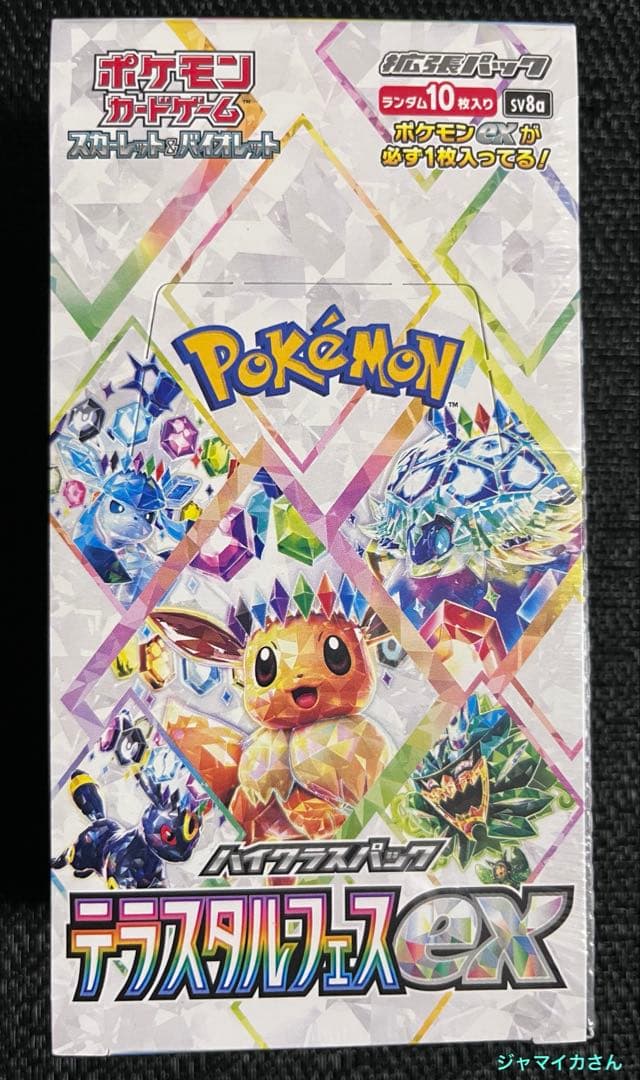 ポケモンカード　テラスタルフェスex　完全未開封　シュリンク付き　1BOX