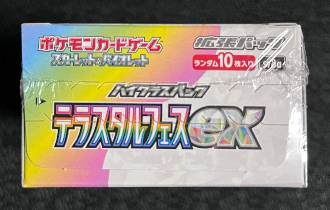 ポケモンカード　テラスタルフェスex　完全未開封　シュリンク付き　1BOX