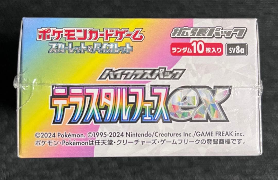 ポケモンカード　テラスタルフェスex　完全未開封　シュリンク付き　1BOX