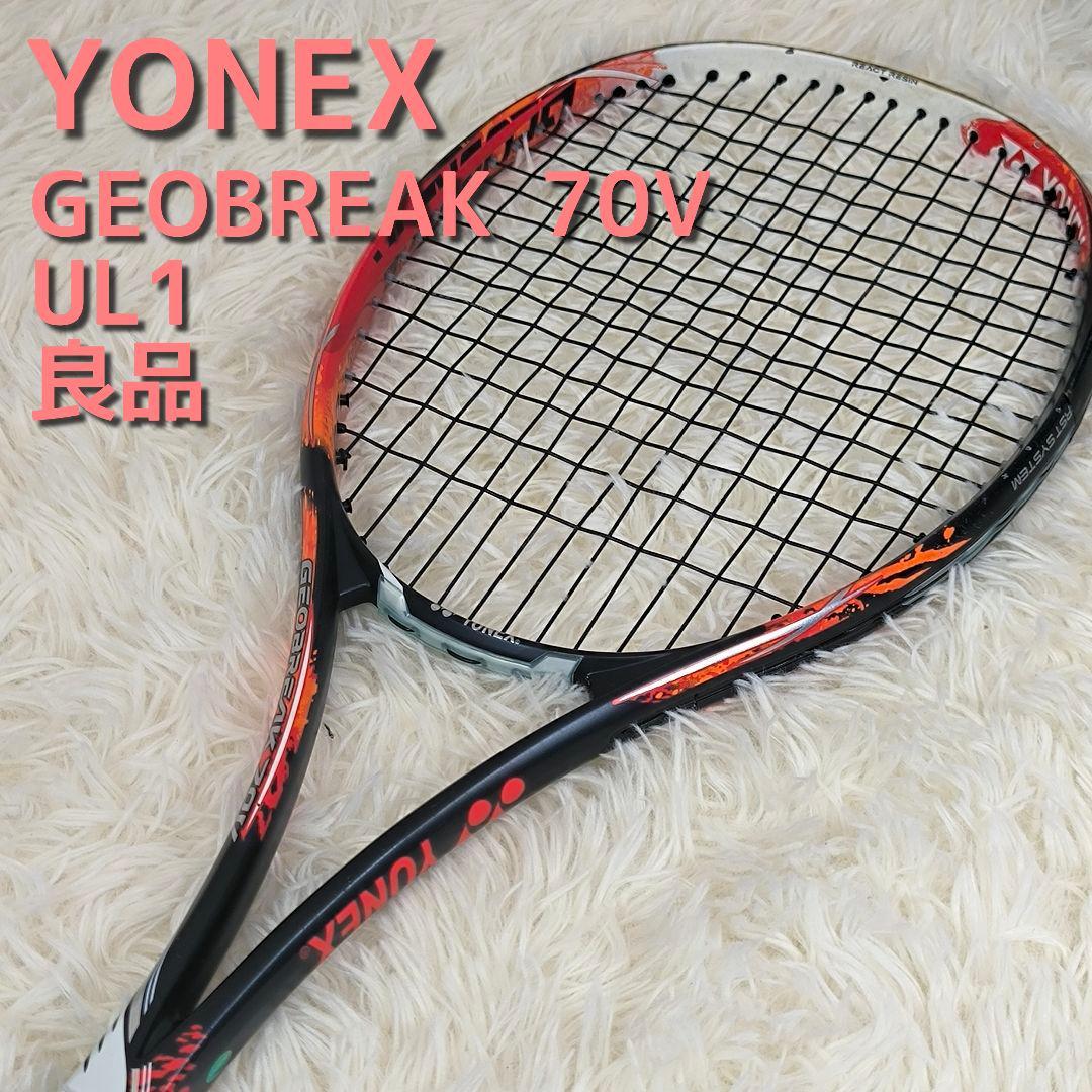 YONEX ヨネックス ジオブレイク GEOBREAK 70V　軟式　UL1