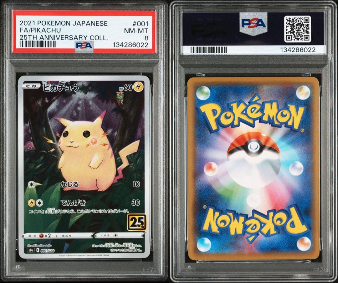 【４枚セット】ピカチュウ25th 001/028 PSA7〜10 まとめ売り