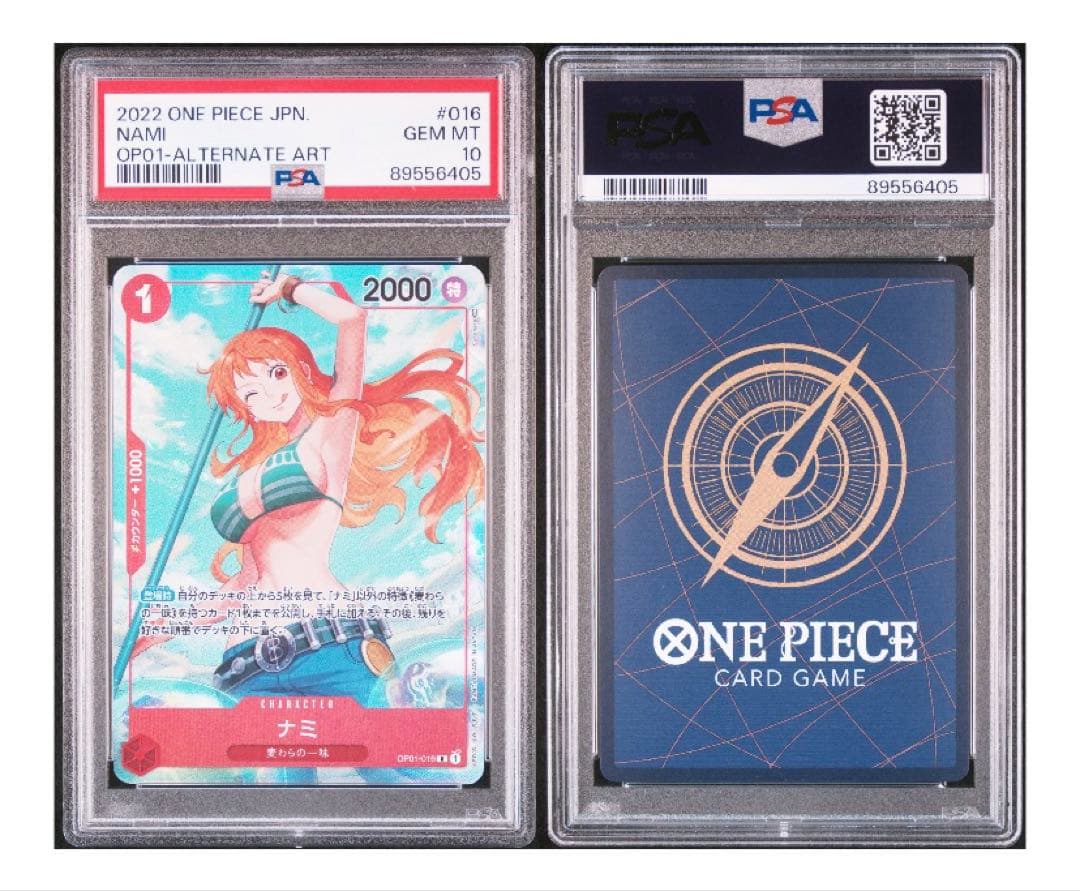 【PSA10最高評価】ワンピースカード　ナミ　パラレル　ロマンスドーン