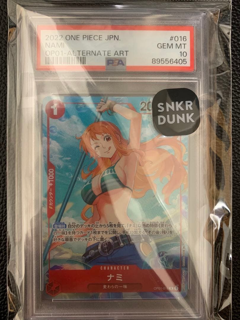 【PSA10最高評価】ワンピースカード　ナミ　パラレル　ロマンスドーン