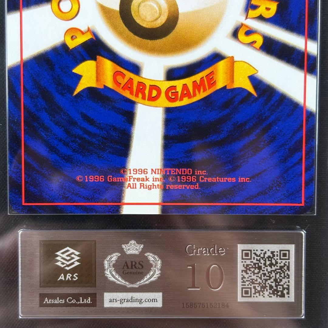 【ARS10】サンダース 旧裏 ポケモンジャングル 鑑定書付き