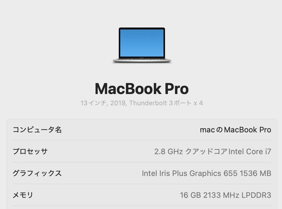 コロスケ美品 MacBook Pro 2019 Core i7 16G