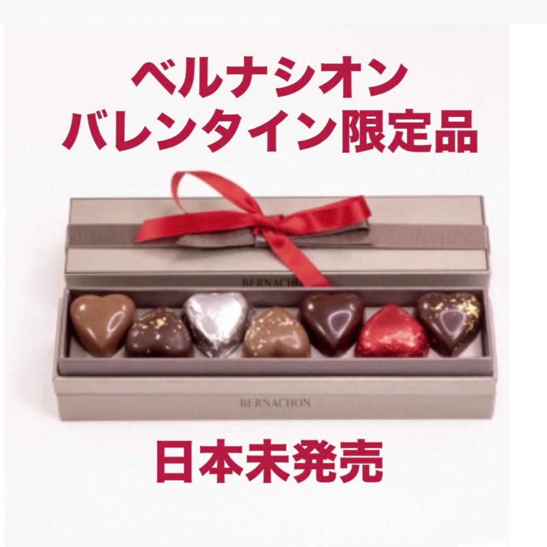 ベルナシオン　バレンタイン限定品　パレドール　日本未発売