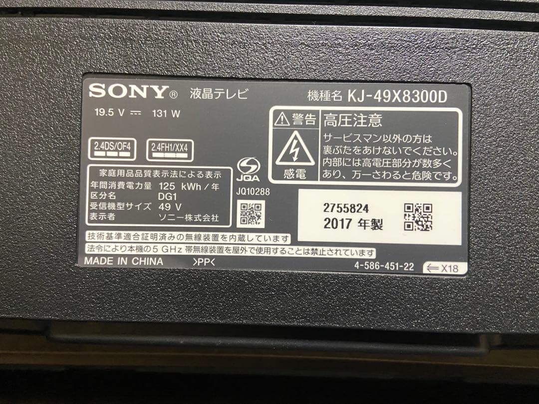 【今だけ優待価格】SONY BRAVIA｜49型4K Android TV