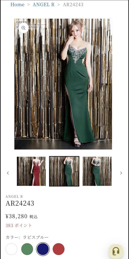 sugar キャバドレス　angel R