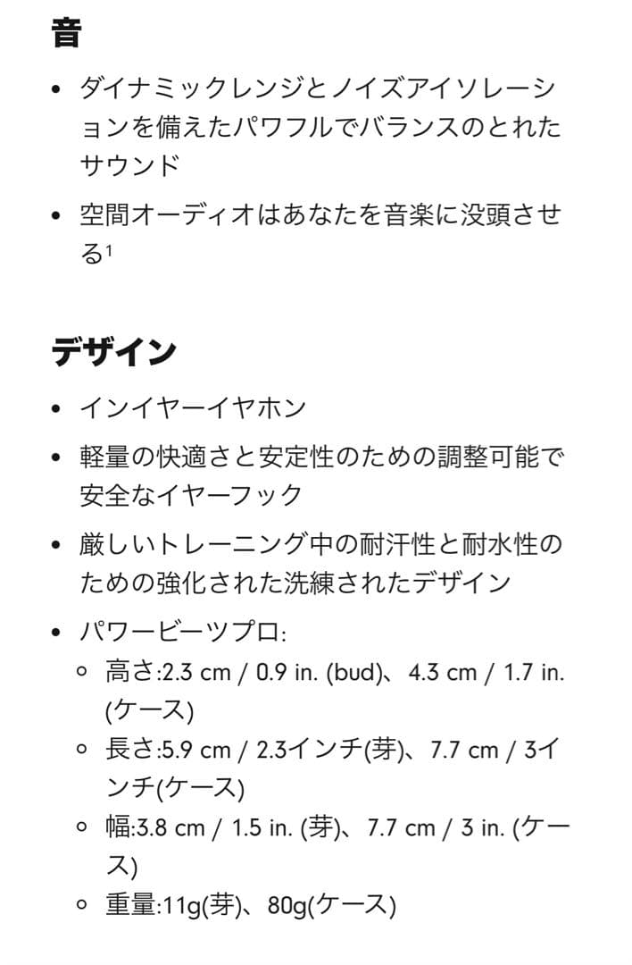 Beats by Dr Dre POWERBEATS PRO ブラック