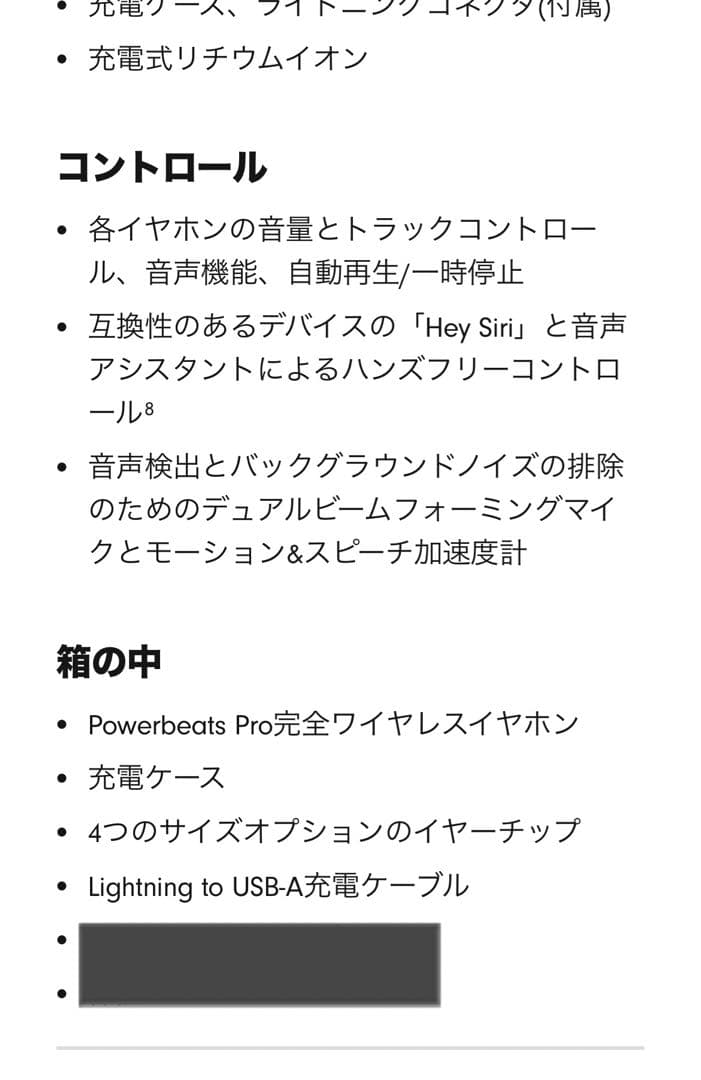 Beats by Dr Dre POWERBEATS PRO ブラック