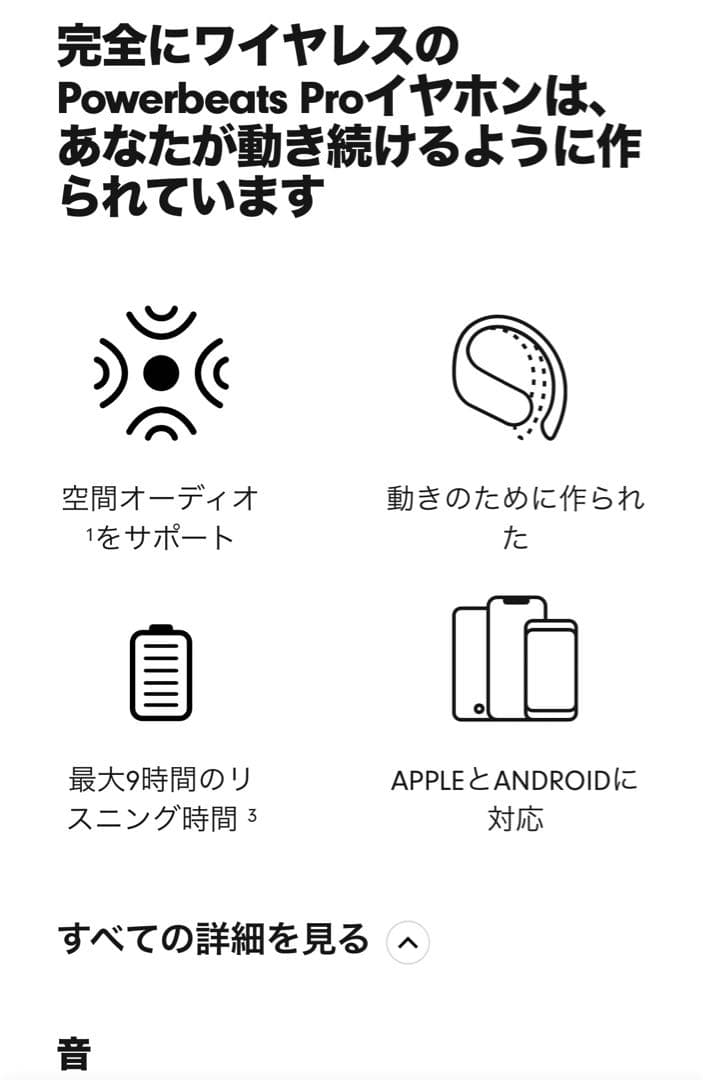 Beats by Dr Dre POWERBEATS PRO ブラック