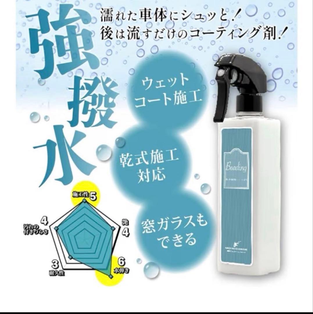 洗車グッズ 3点セット・タイヤワックス・脱脂シャンプー(原液)・コーティング剤