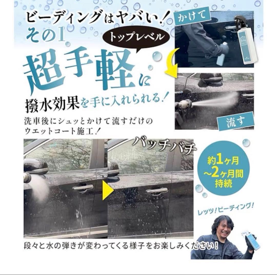 洗車グッズ 3点セット・タイヤワックス・脱脂シャンプー(原液)・コーティング剤