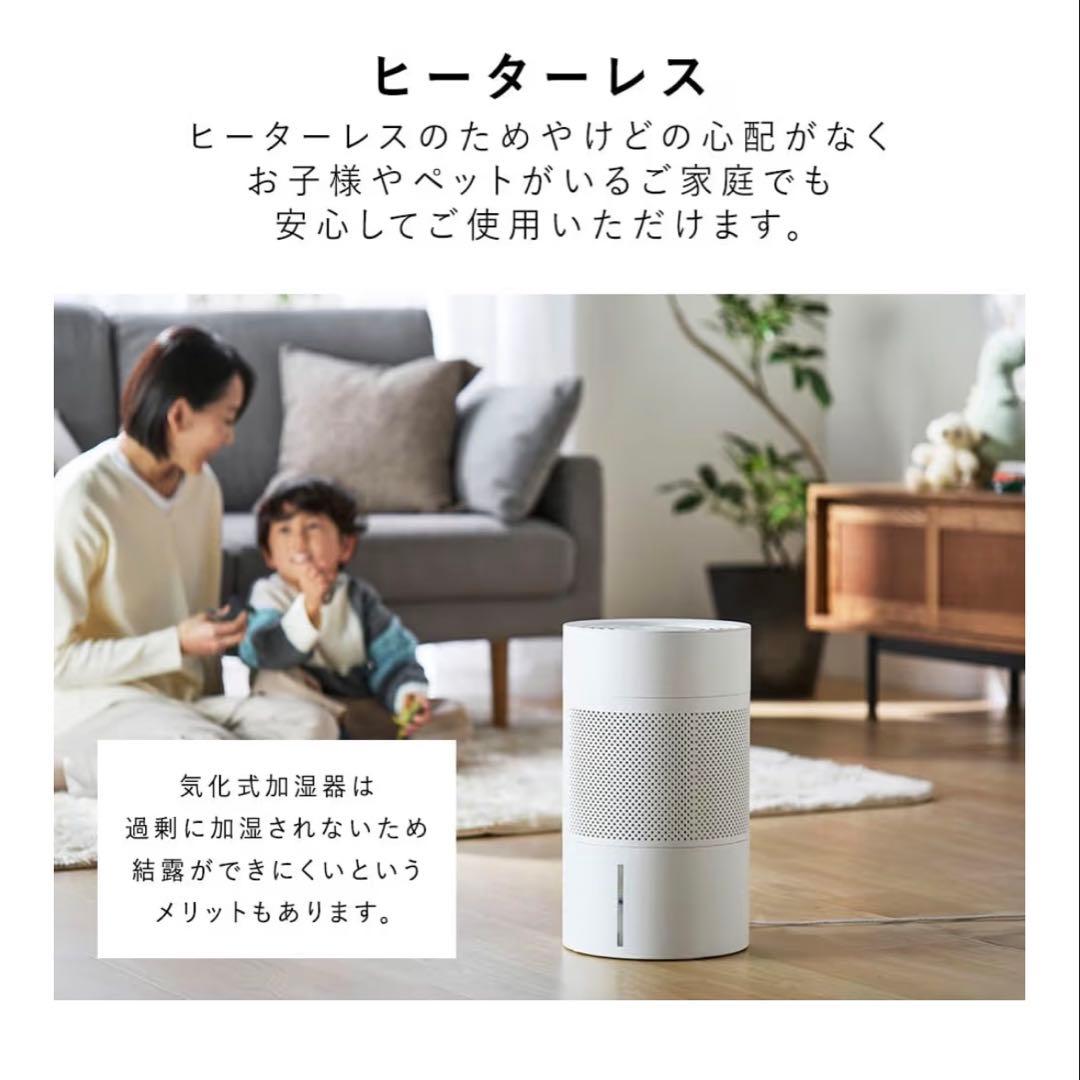 【極美品✨】アイリスオーヤマ 気化式加湿器（大容量4L・550ml/h）