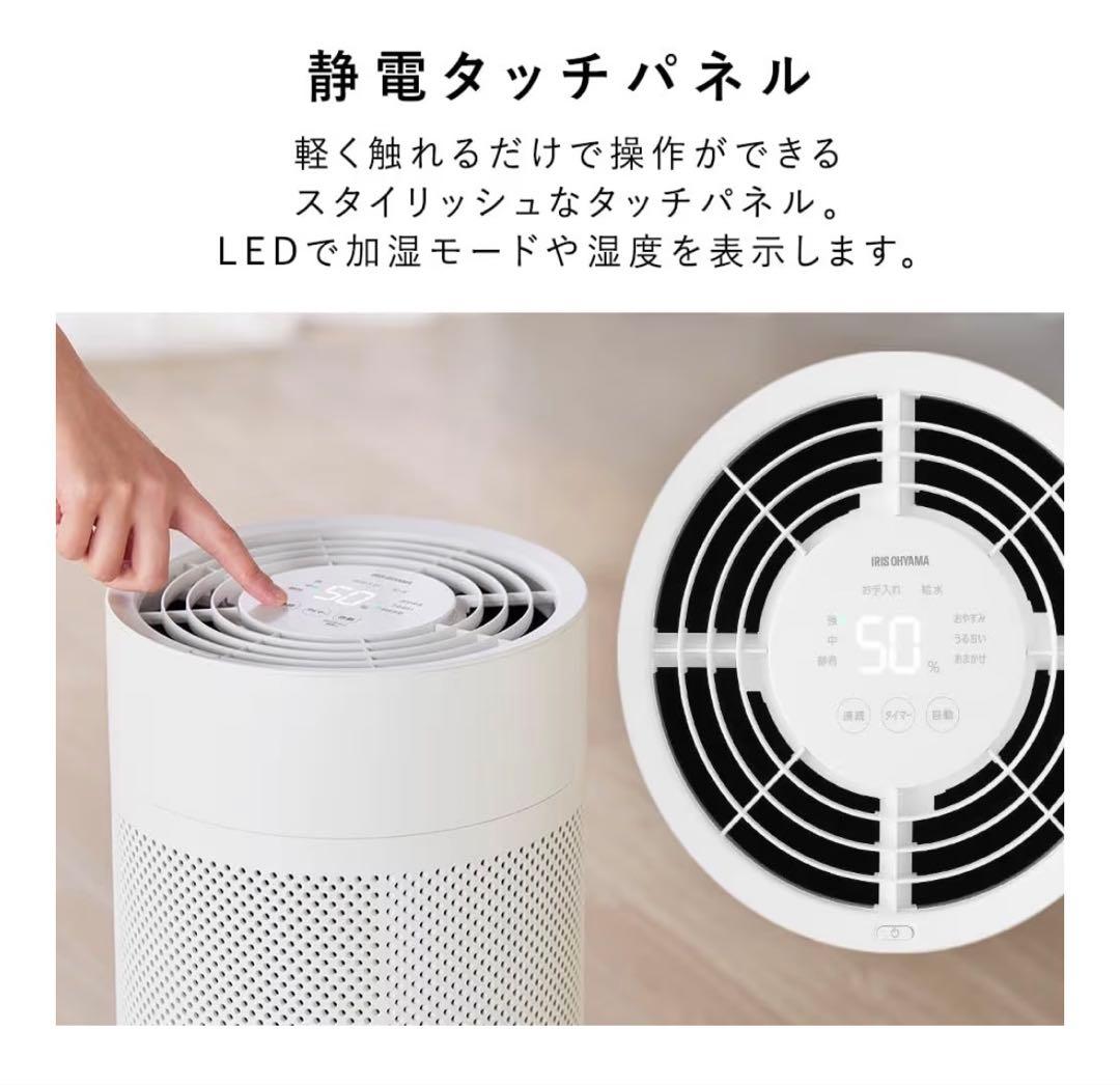 【極美品✨】アイリスオーヤマ 気化式加湿器（大容量4L・550ml/h）