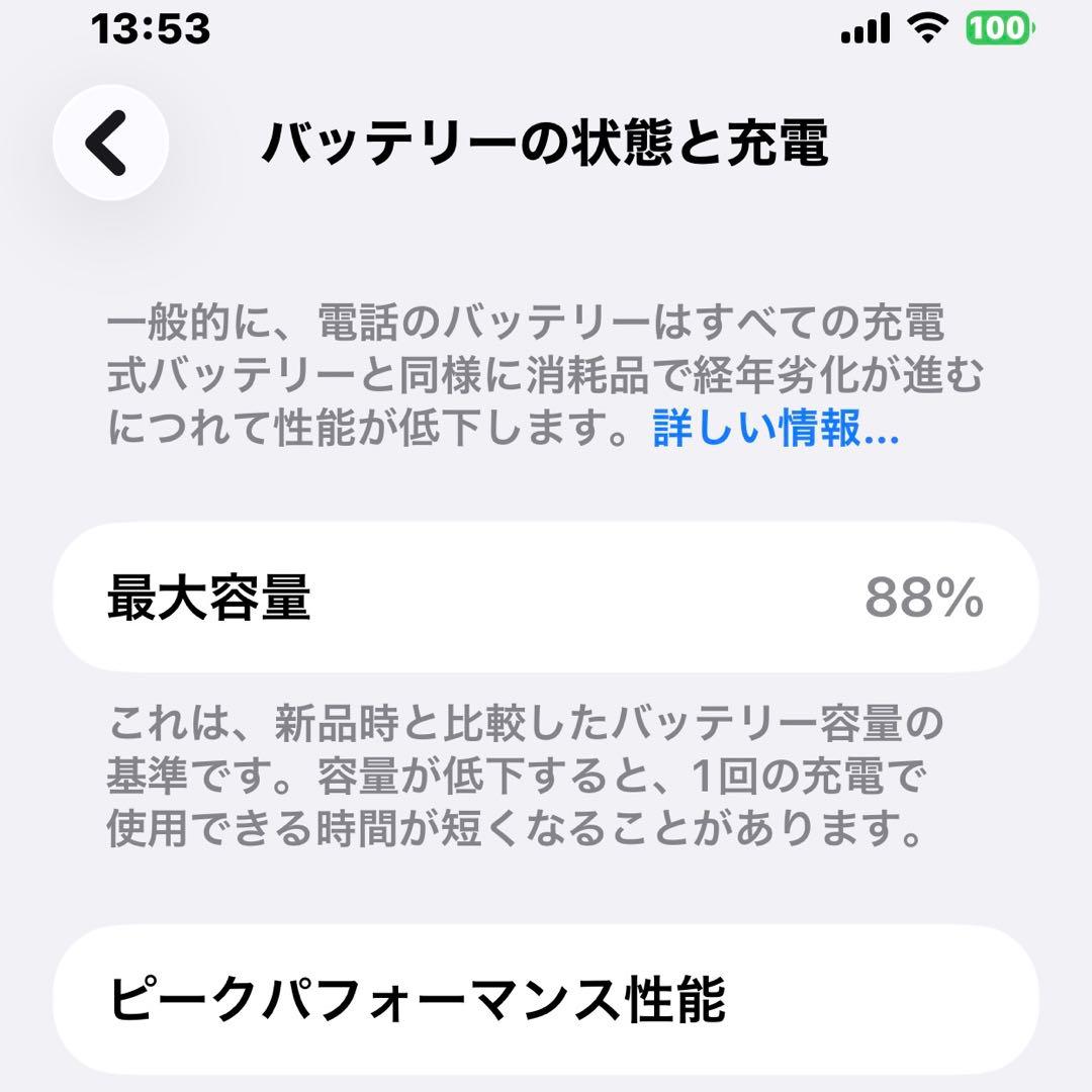 iPhone 11 Pro Max 512GB バッテリー容量88%