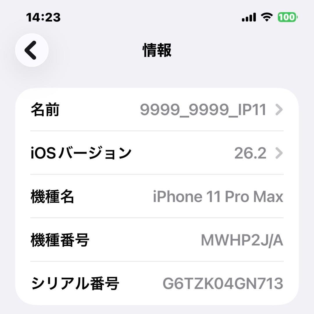 iPhone 11 Pro Max 512GB バッテリー容量88%