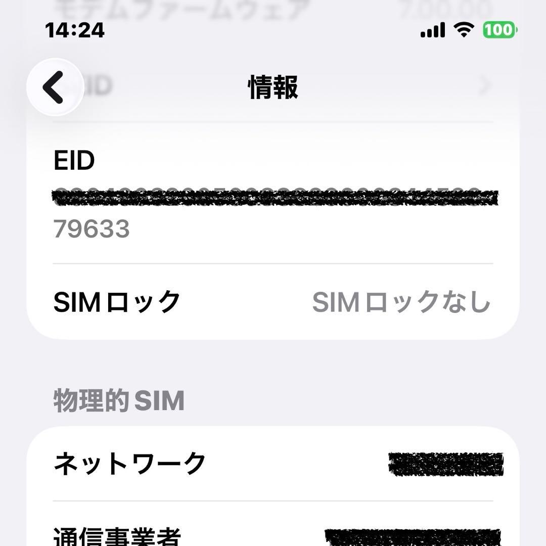 iPhone 11 Pro Max 512GB バッテリー容量88%