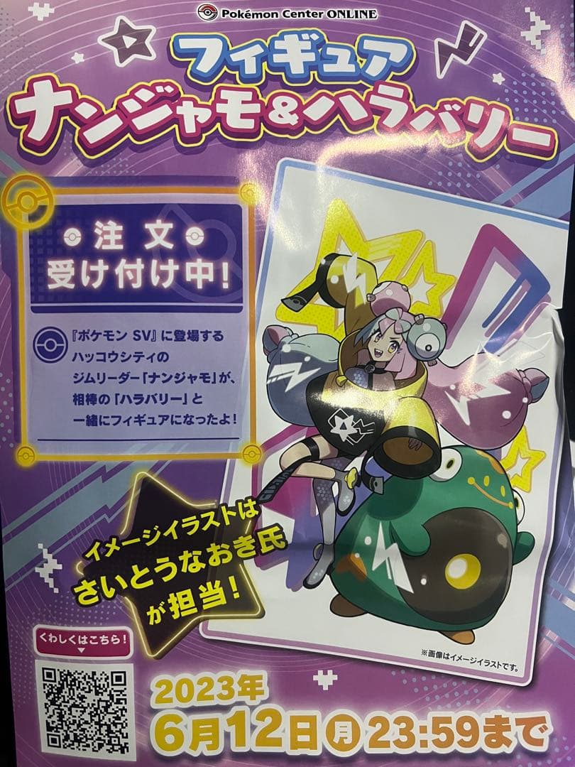 スノーハザード&クレイバースト ポケモンセンター・ジムセット」