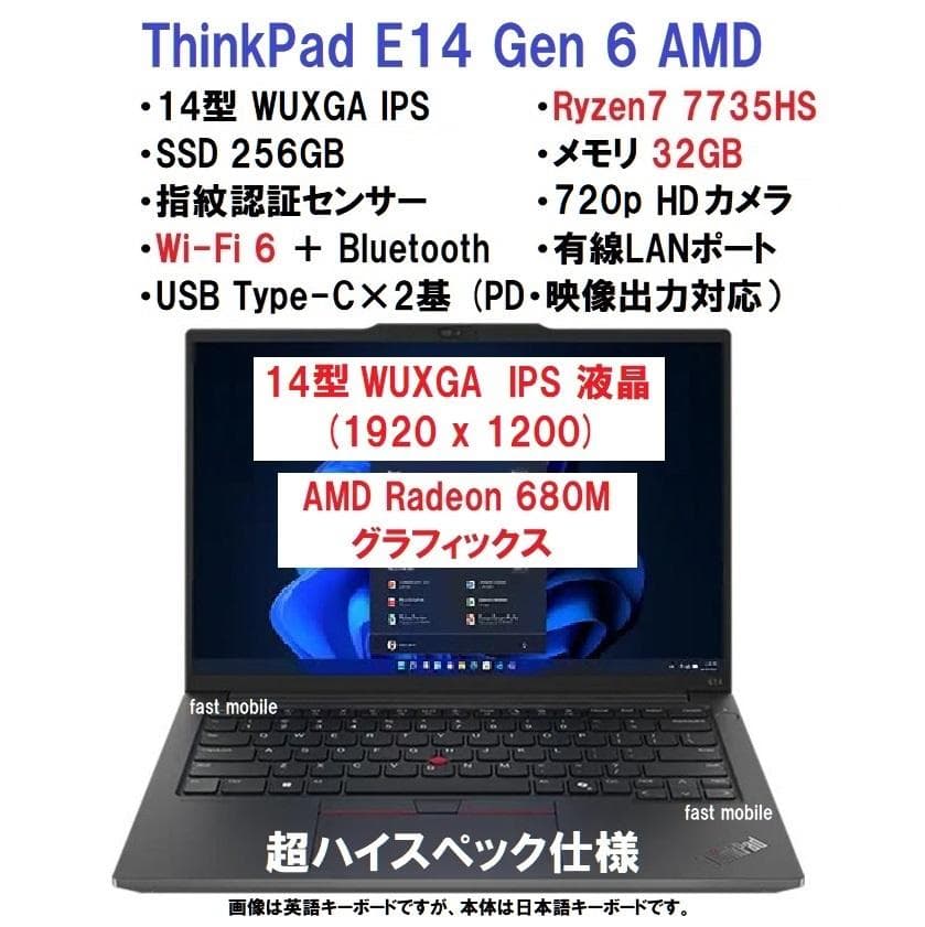 新品Lenovo ThinkPad E14 Ryzen7 7735HS 256G