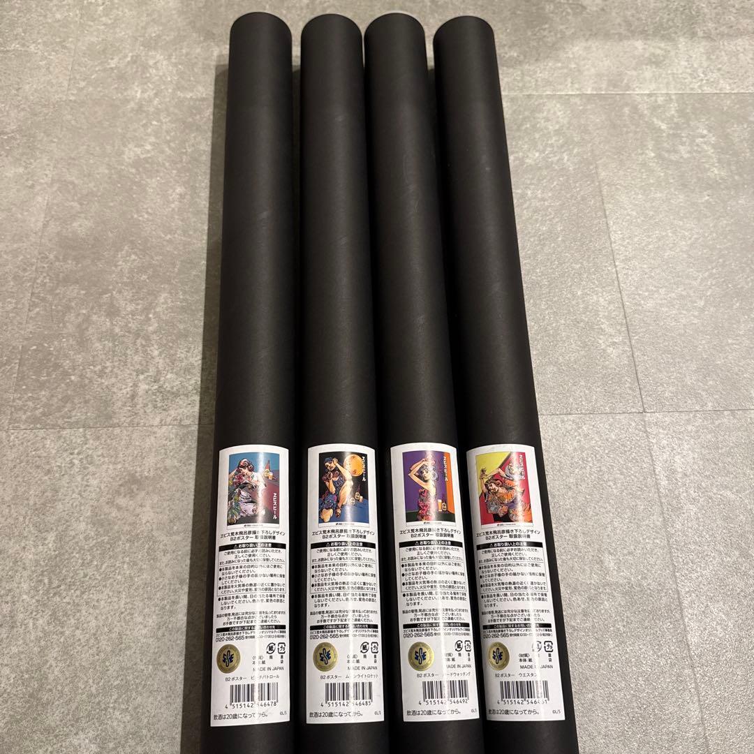 即日発送 エビス　荒木飛呂彦　美人画　B2ポスター　4種セット