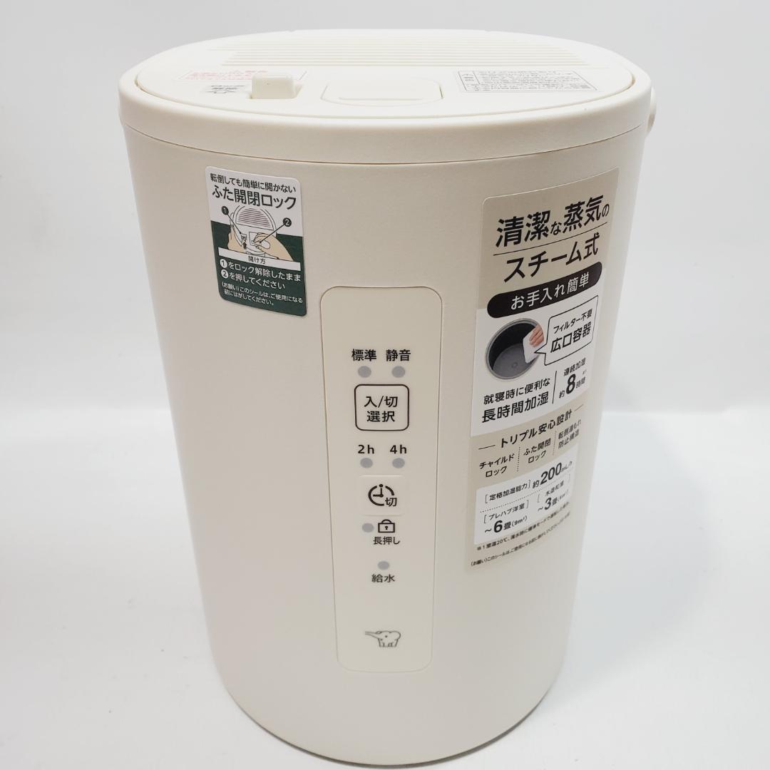 未使用品☆象印 スチーム式加湿器 EE-MB20 オフホワイト（WA）