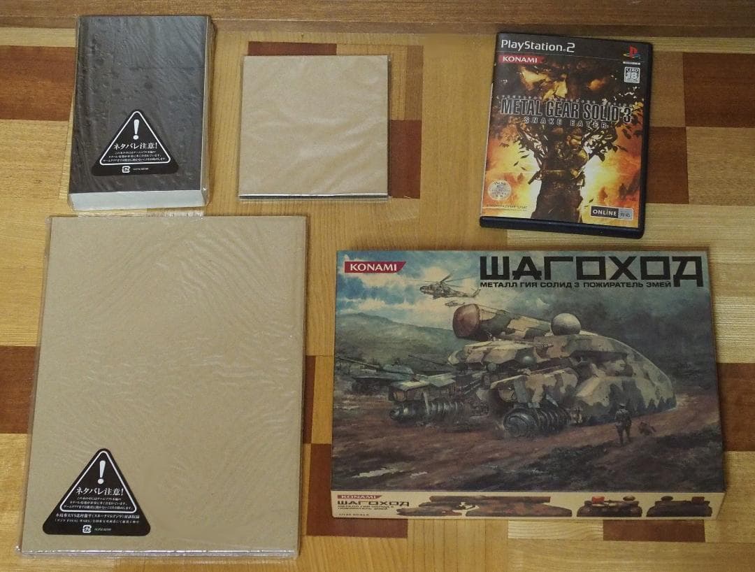 メタルギアソリッド3 MGS3 プレミアムパッケージ シャゴホッド付き