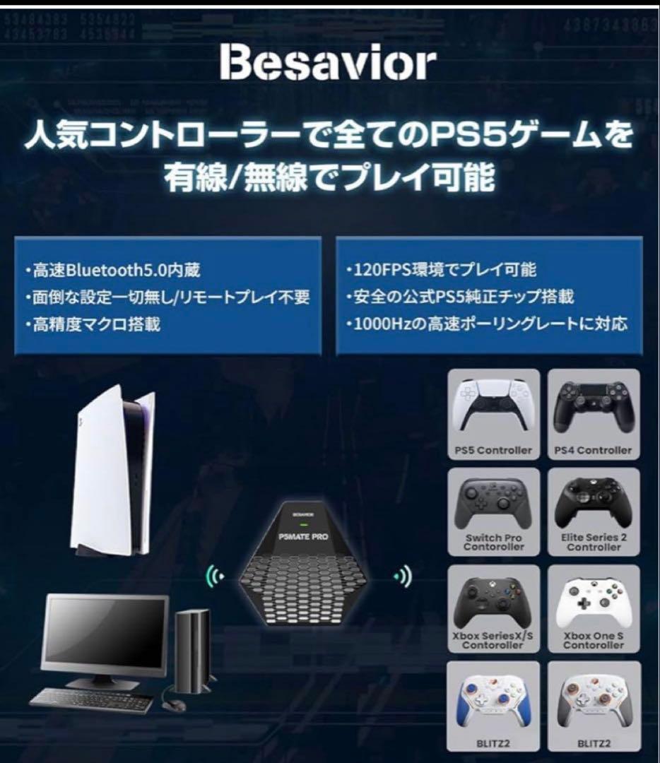 PC用ゲームコントローラー・コンバーター Taaaaaa23