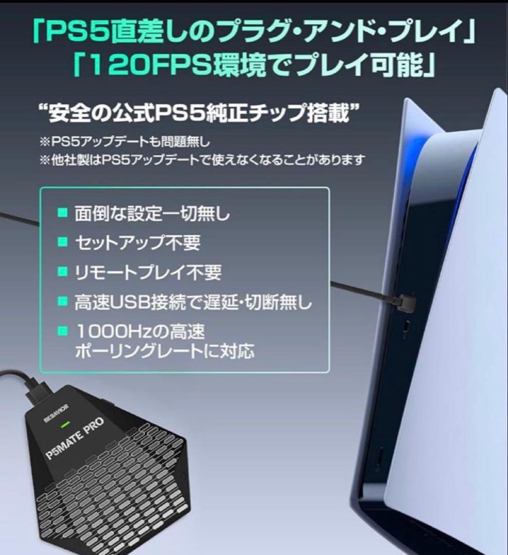 PC用ゲームコントローラー・コンバーター Taaaaaa23