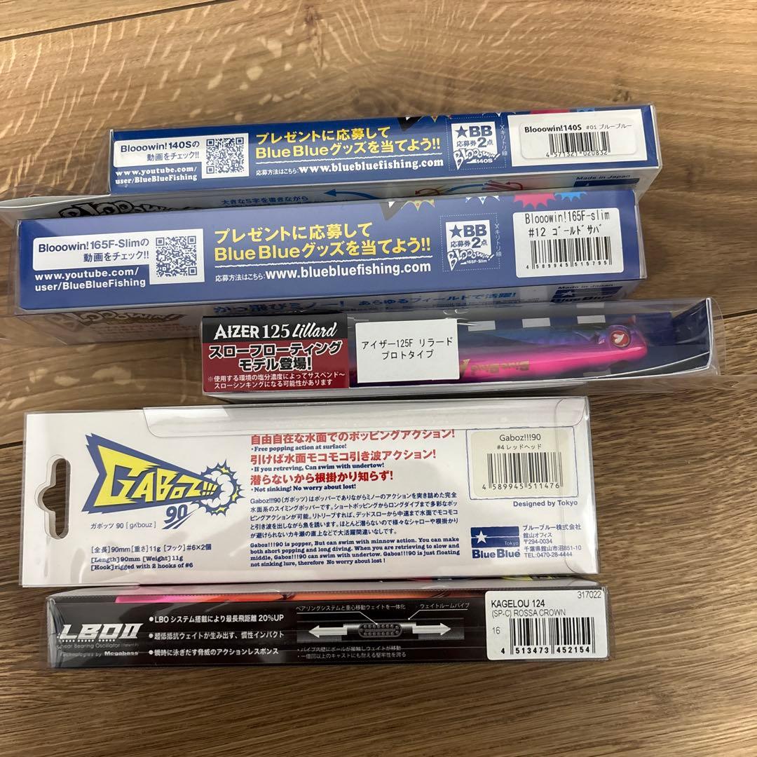 シーバスルアー　新品　限定色