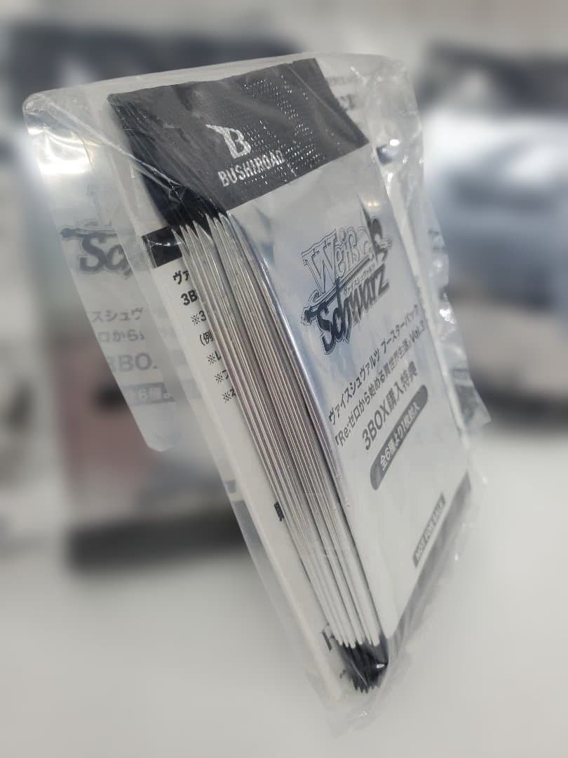 ヴァイスシュヴァルツのブースターパック3BOX購入特典