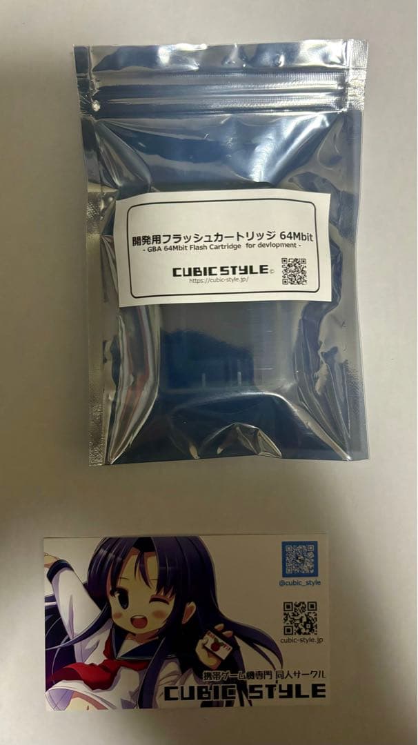 ゲームボーイ、ゲームボーイアドバンス開発機等　CUBIC STYLE