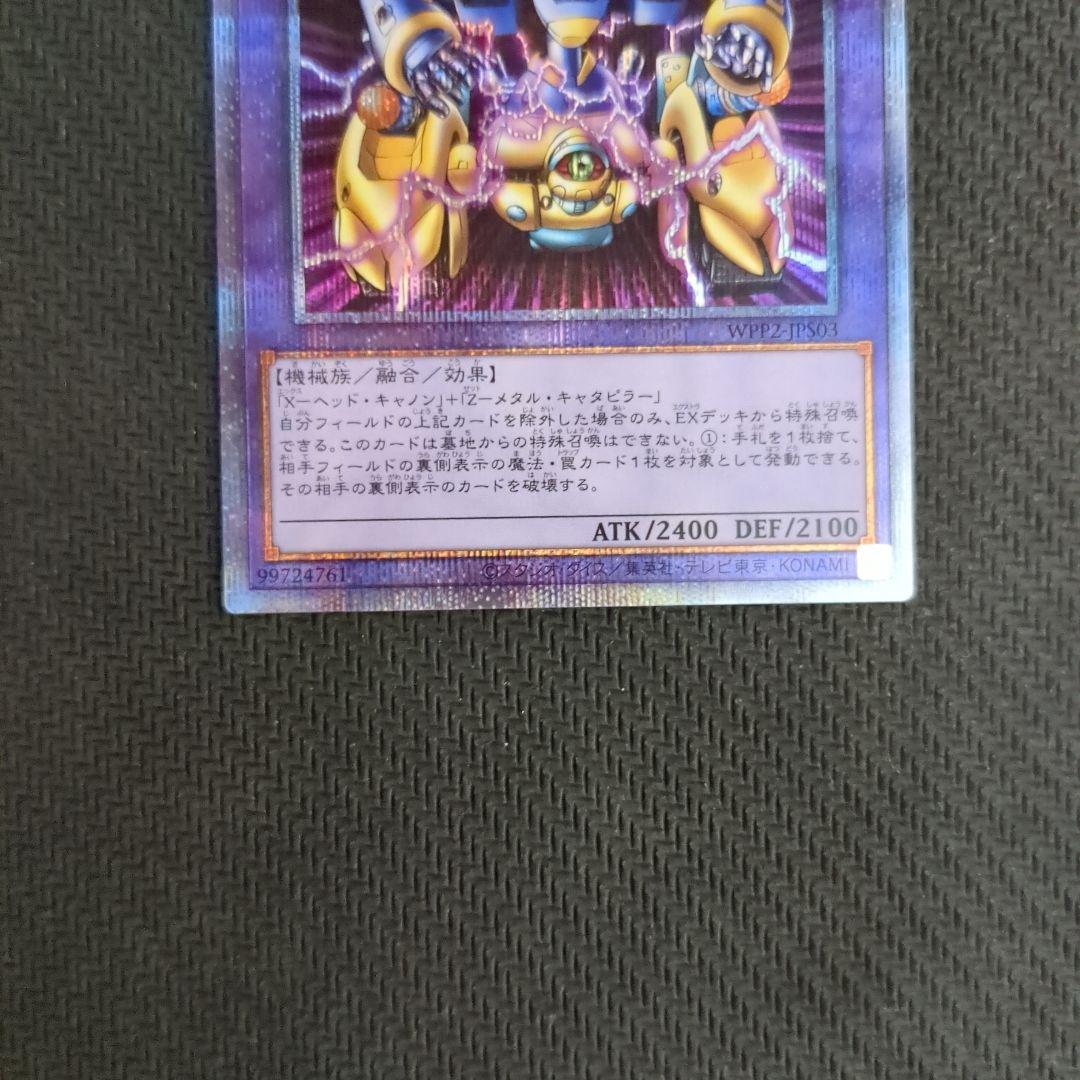 遊戯王♦️美品級5つ目有りプリズマ XYZドラゴンキャノン 4枚セット