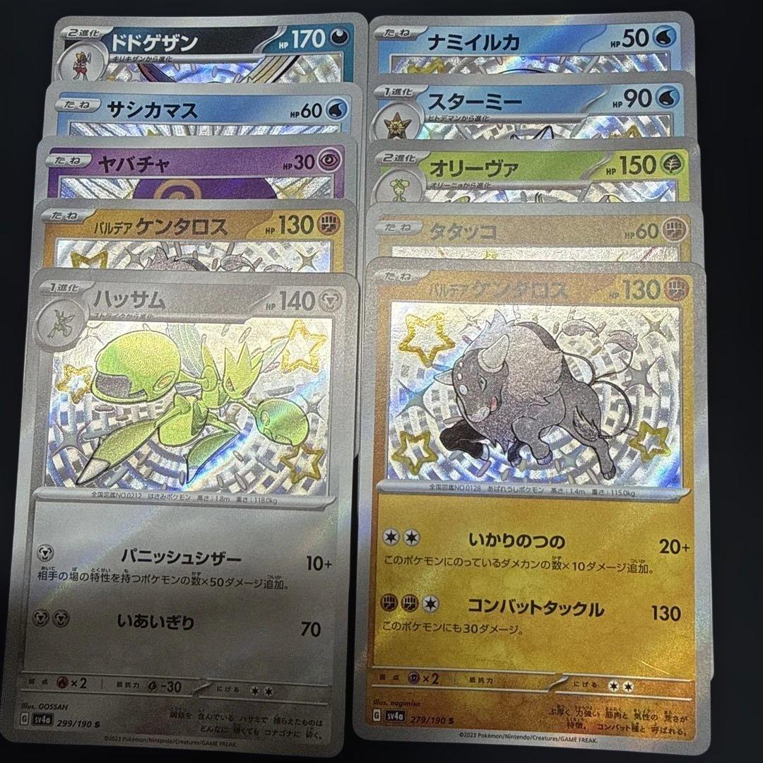 ポケモンカード　S 色違い　100枚　まとめ売り　①