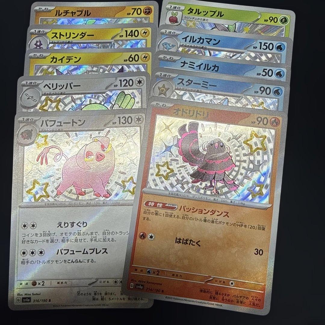 ポケモンカード　S 色違い　100枚　まとめ売り　①