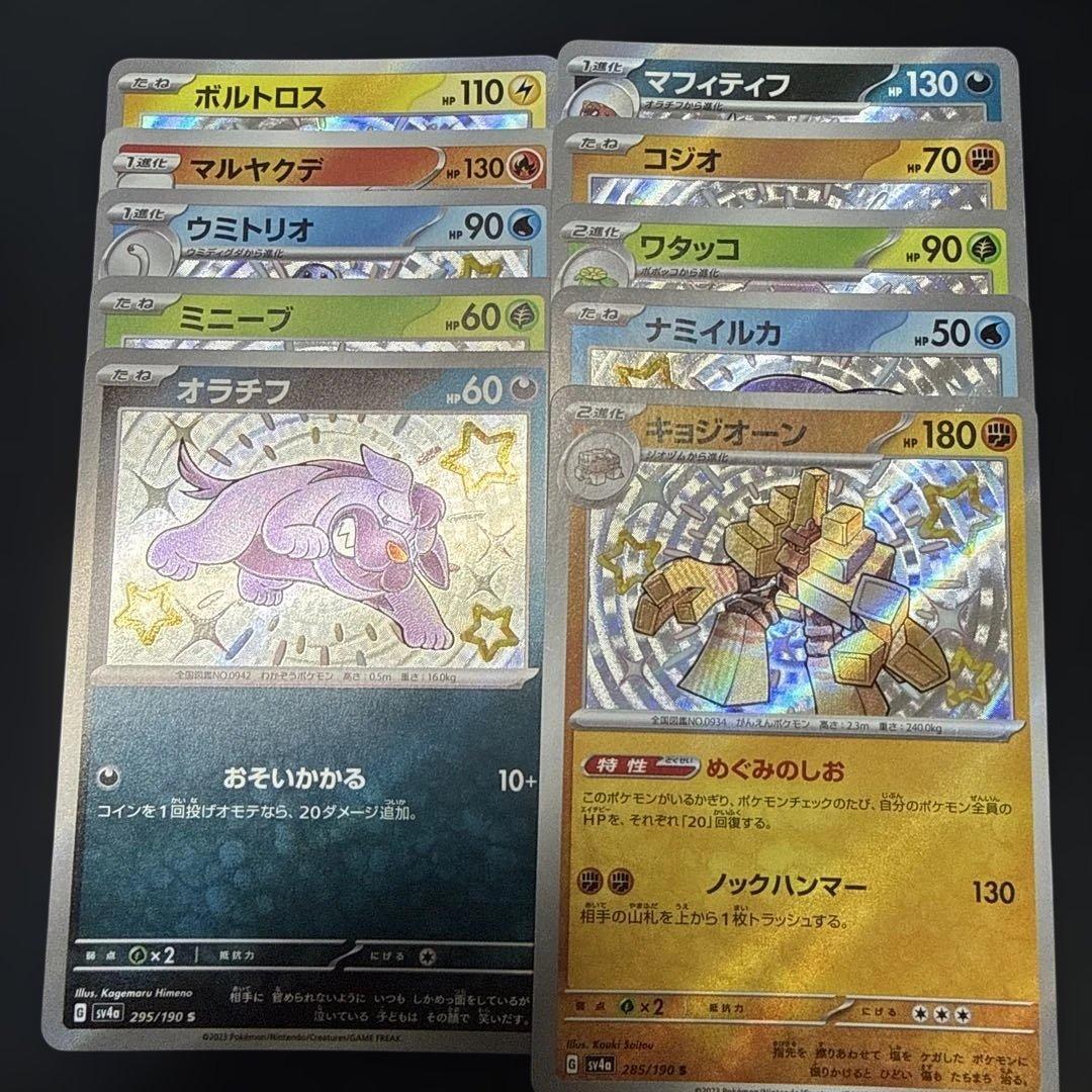 ポケモンカード　S 色違い　100枚　まとめ売り　①