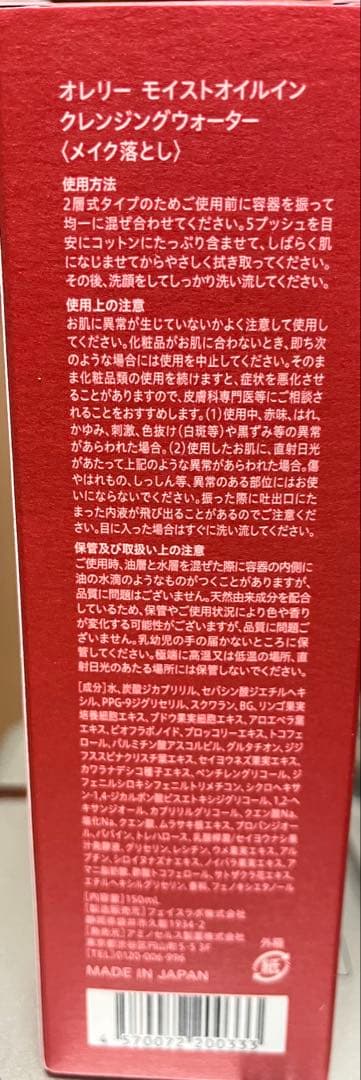 オレリー Aurelie クレンジング、洗顔