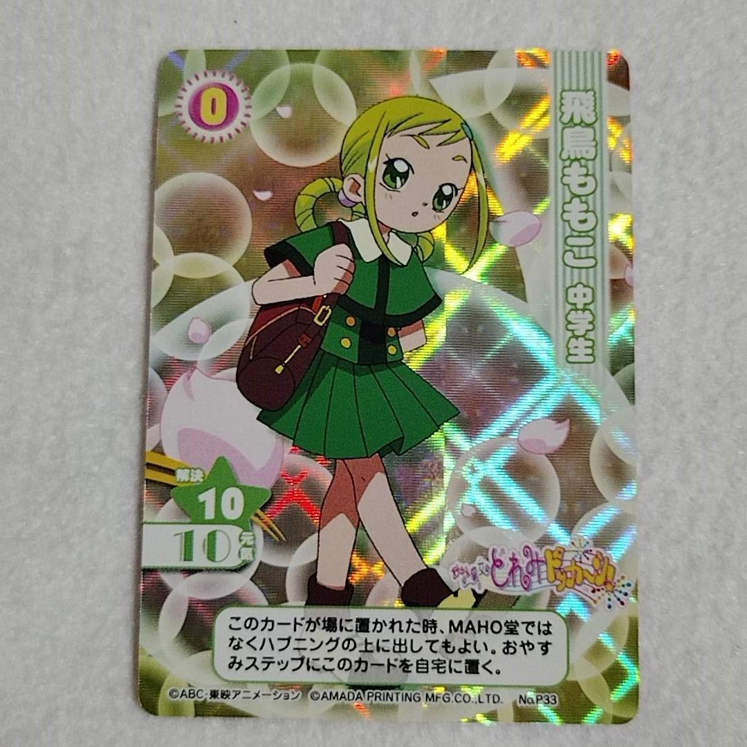 おジャ魔女どれみカード　CGC　プロモーション中学生６枚セット