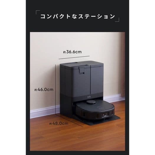 M*h様 Eufy X10 Pro Omni 掃除機本体