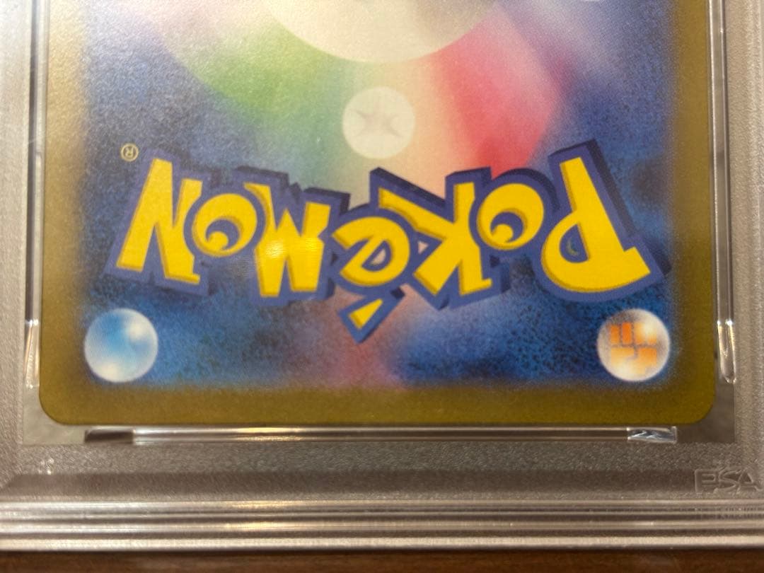 ポケモンカード　リザードンex UR PSA10