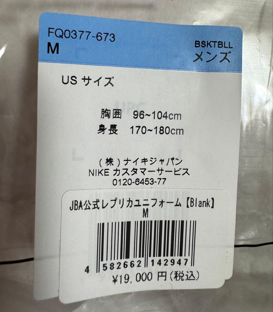 NIKE 日本代表 バスケットボール ユニフォーム Mサイズ