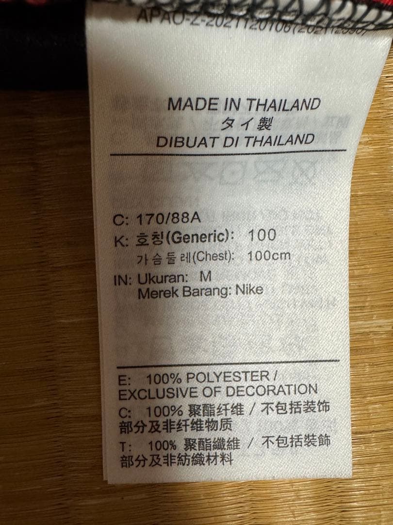 NIKE 日本代表 バスケットボール ユニフォーム Mサイズ