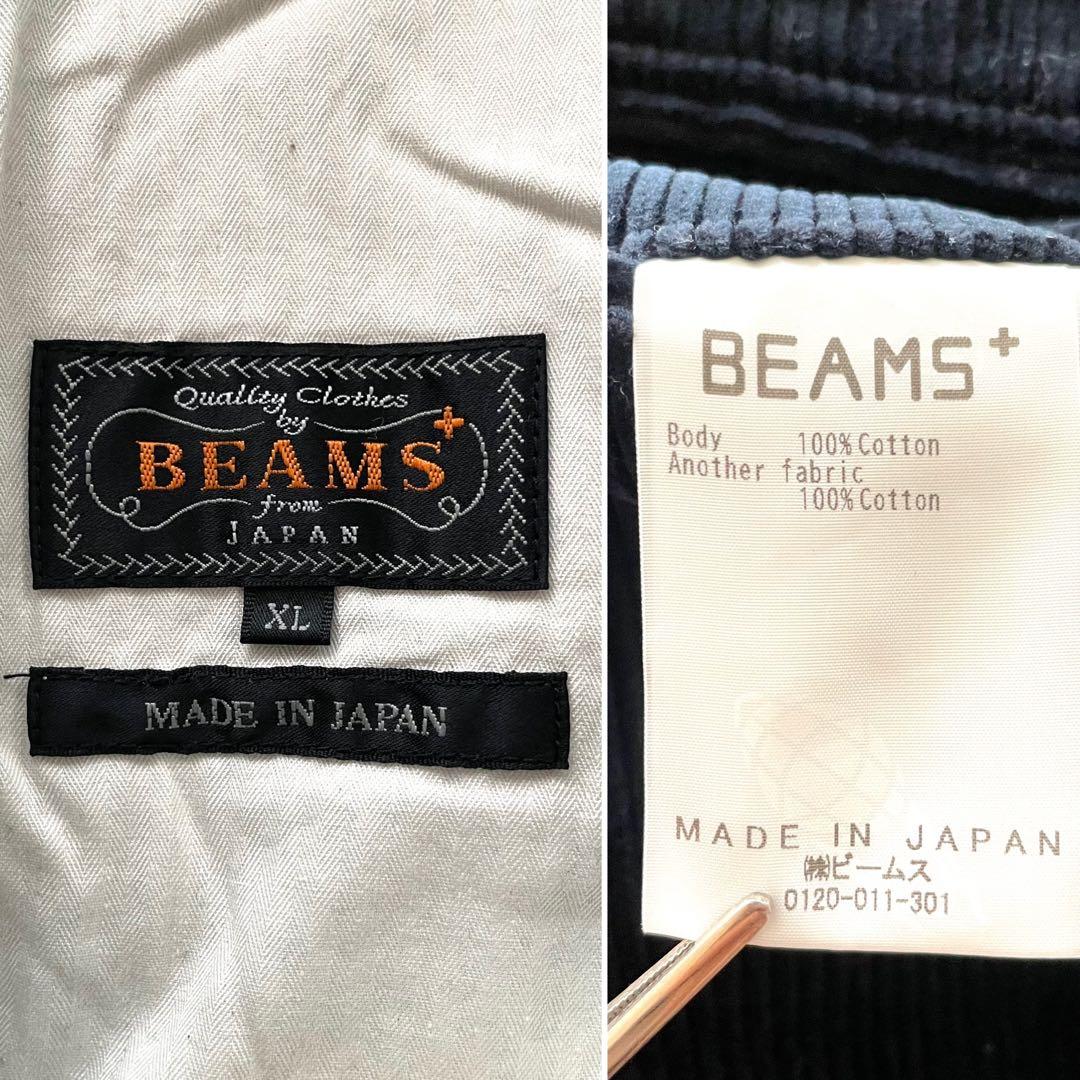 【極美品】BEAMS+ 2タック ワイド テーパード コーデュロイ トラウザーズ