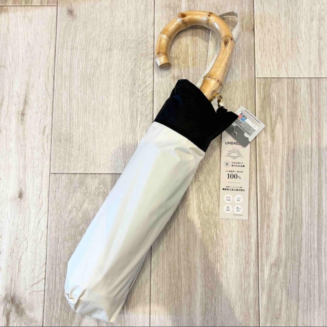 完全遮光 100% 晴雨兼用日傘　しいちゃん 成瀬愛里　新品　ベージュ