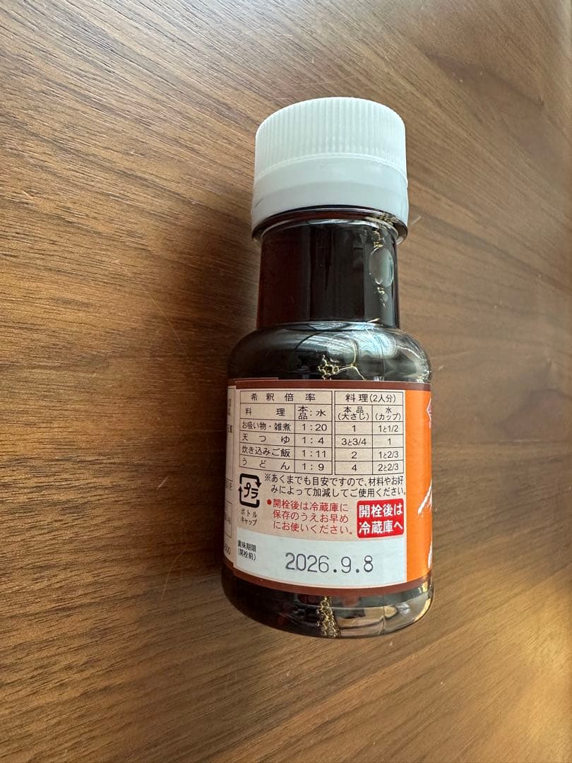 厳選 調味料14点＋オマケ1点 ムソー 長工 馬路村 味の一 九鬼産業 無添加