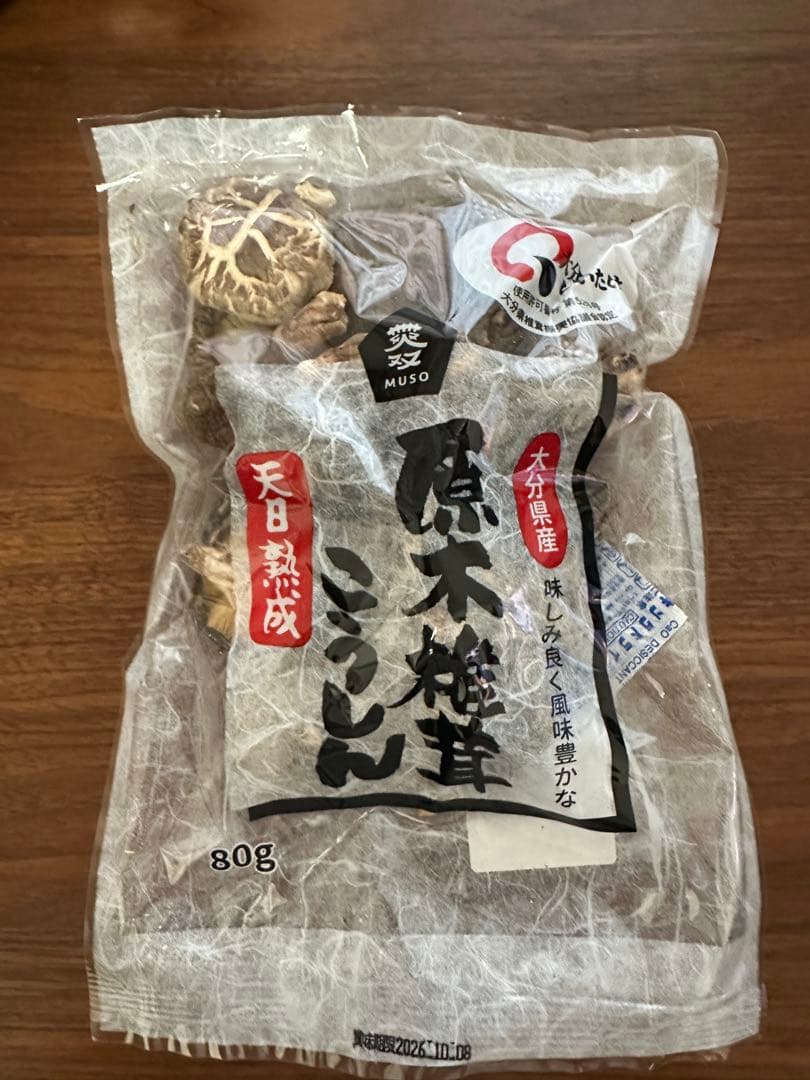 厳選 調味料14点＋オマケ1点 ムソー 長工 馬路村 味の一 九鬼産業 無添加