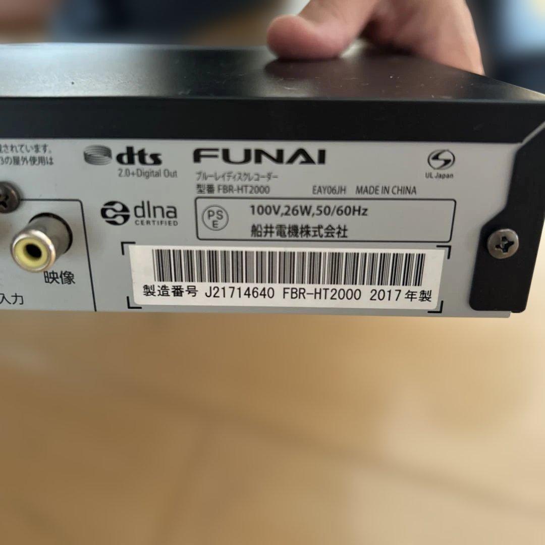 ヒロFUNAI ブルーレイレコーダー FBR-HT2000 リモコン付き