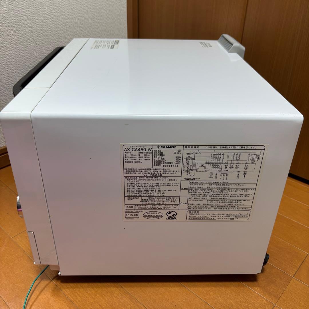 【美品】シャープ ウォーターオーブン ヘルシオ AX-CA450-W