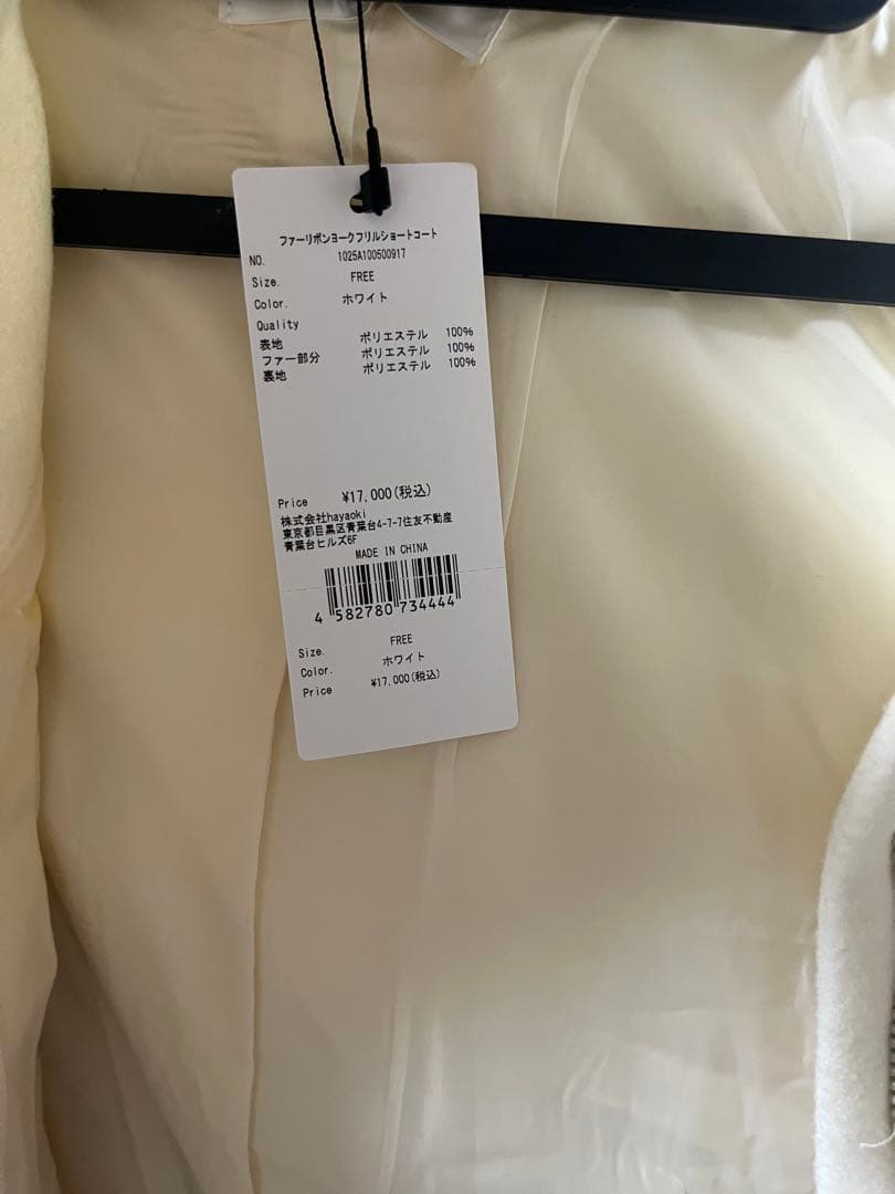 ファーリボンヨークフリルショートコート ピウpium