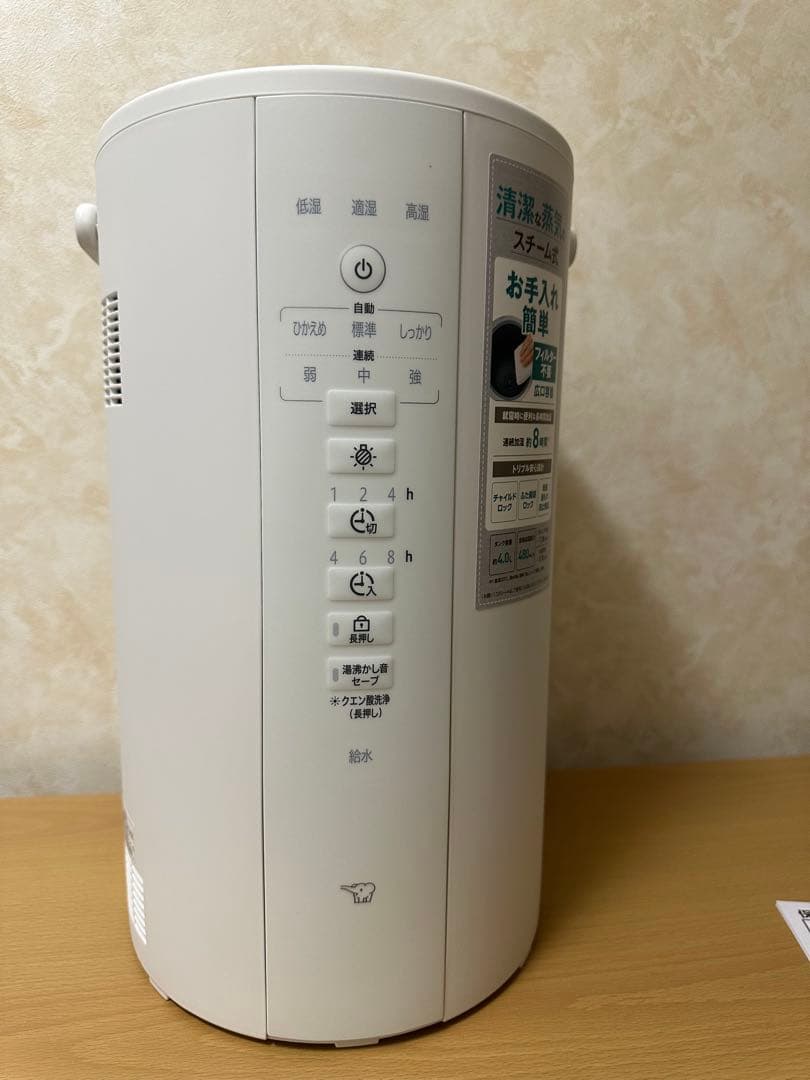 象印マホービン 加湿器 スチーム式 4.0L ホワイト EE-DF50